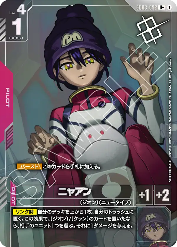 [GD03-092 U+] Nyaan