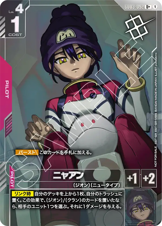 [GD03-092 U+] Nyaan