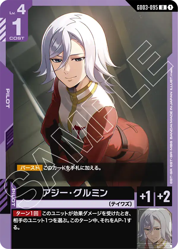 [GD03-095 U] Azee Gurumin