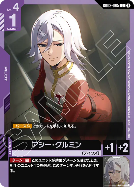 [GD03-095 U] Azee Gurumin