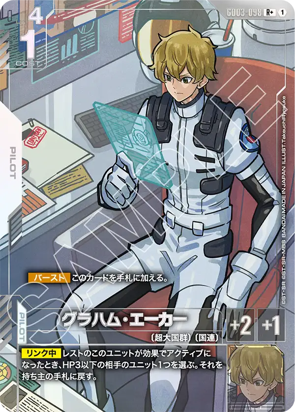 [GD03-098 R+] Graham Aker