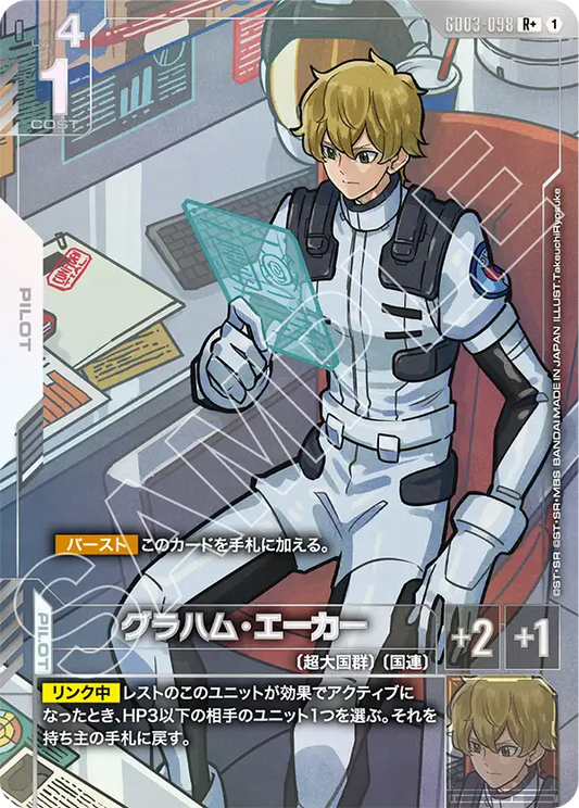 [GD03-098 R+] Graham Aker