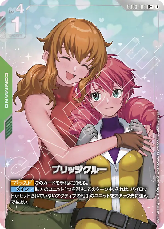 [GD03-105 R+] Bridge Crew