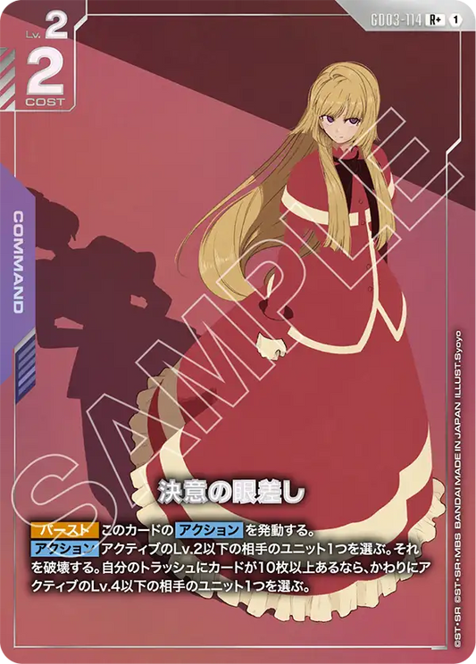 [GD03-114 R+] Look of Determination