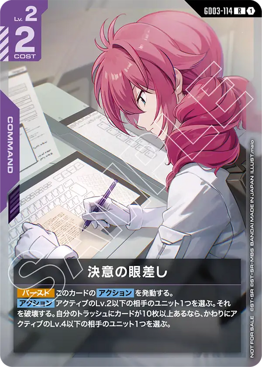 [GD03-114 R] Look of Determination