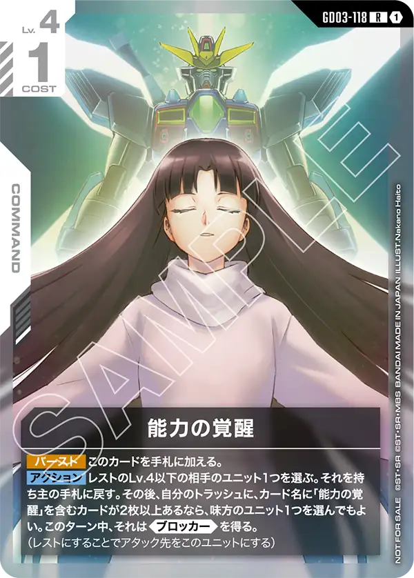 [GD03-118 R] Awakened Potential