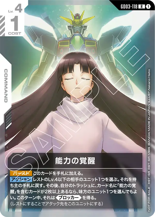 [GD03-118 R] Awakened Potential