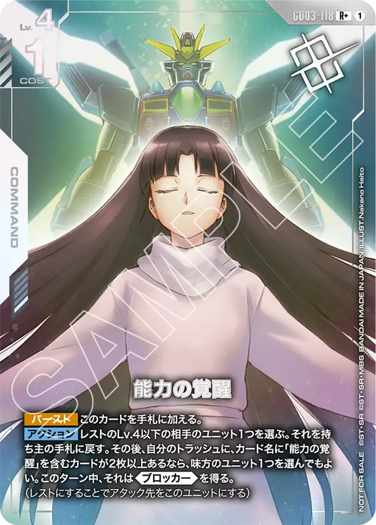 [GD03-118 R+] Awakened Potential