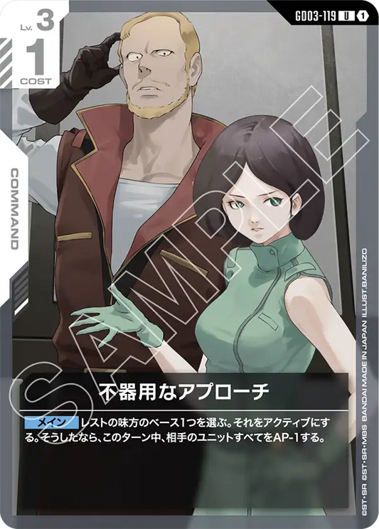[GD03-119 U] Awkward Approach