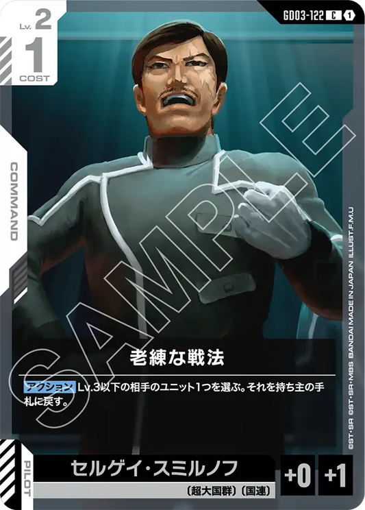 [GD03-122 C] Veteran Tactics