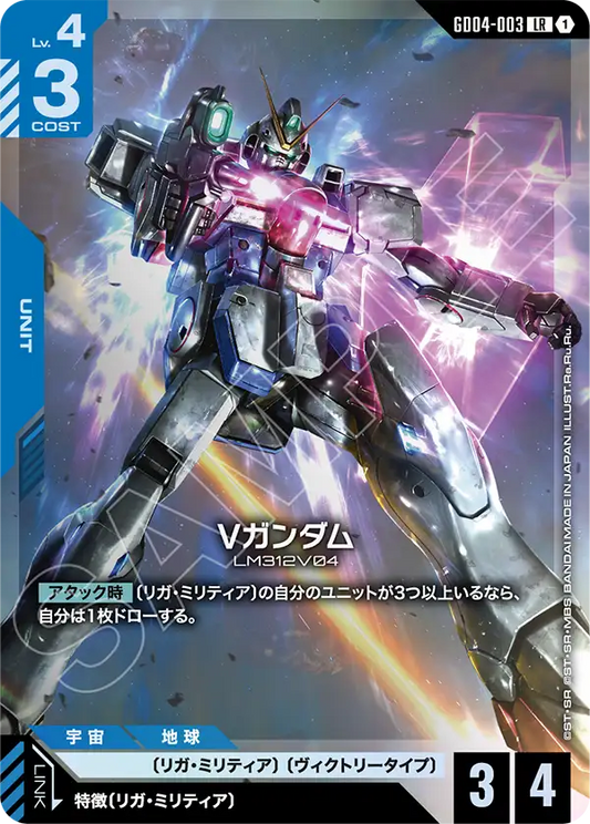 [GD04-003 LR] Victory Gundam