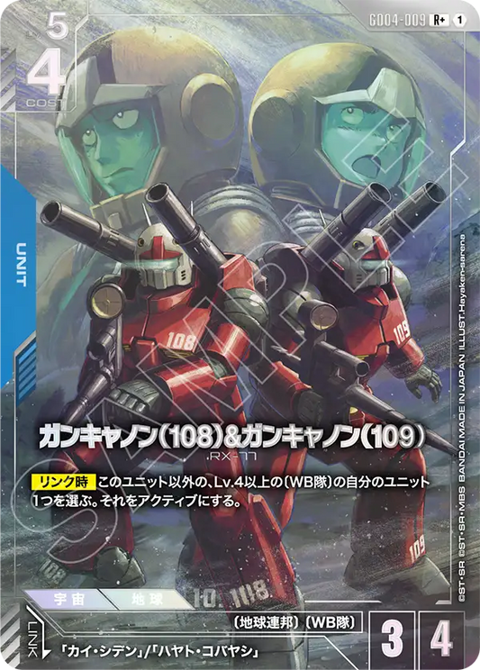 [GD04-009 R+] Guncannon (108) & Guncannon (109)