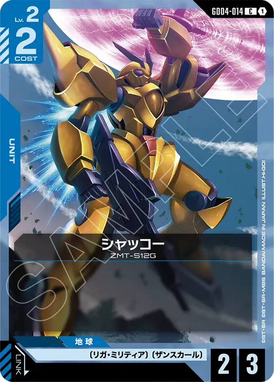 [GD04-014 C] Shokew