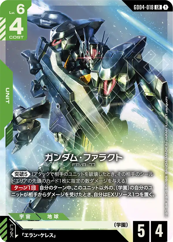 [GD04-018 LR] Gundam Pharact