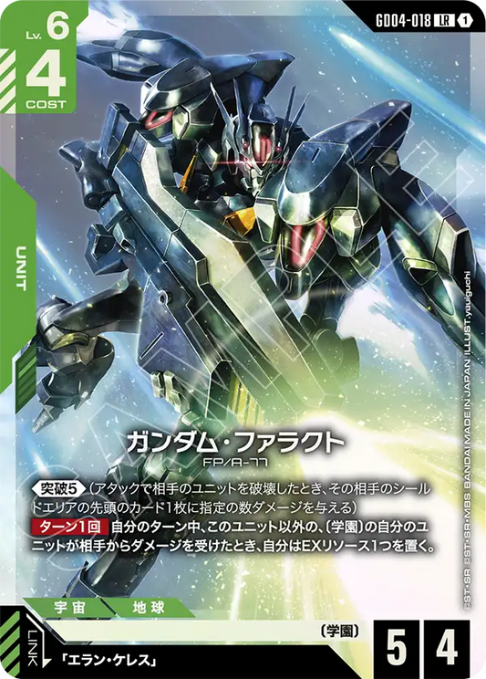 [GD04-018 LR] Gundam Pharact