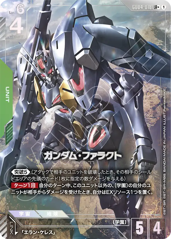 [GD04-018 LR+] Gundam Pharact
