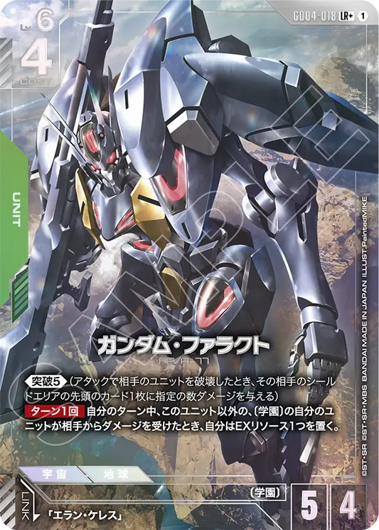 [GD04-018 LR+] Gundam Pharact