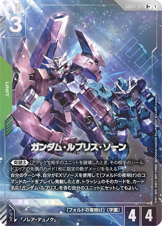 [GD04-021 R+] Gundam Lfrith Thorn
