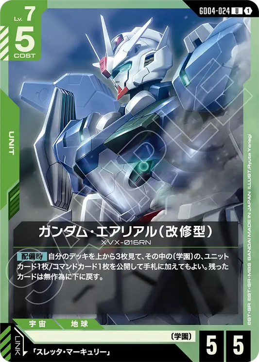 [GD04-024 U] Gundam Aerial Rebuild