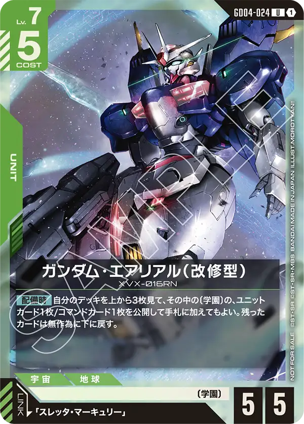 [GD04-024 U] Gundam Aerial Rebuild