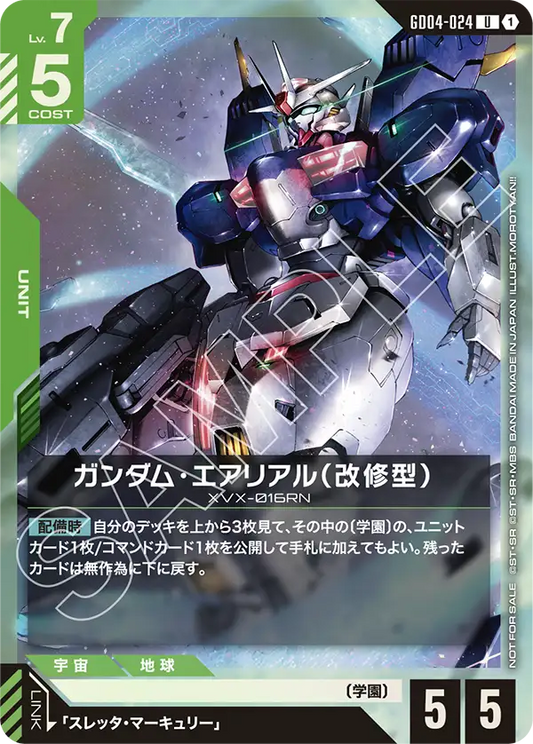 [GD04-024 U] Gundam Aerial Rebuild