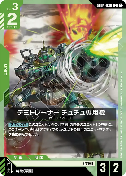 [GD04-030 C] Chuchu's Demi Trainer