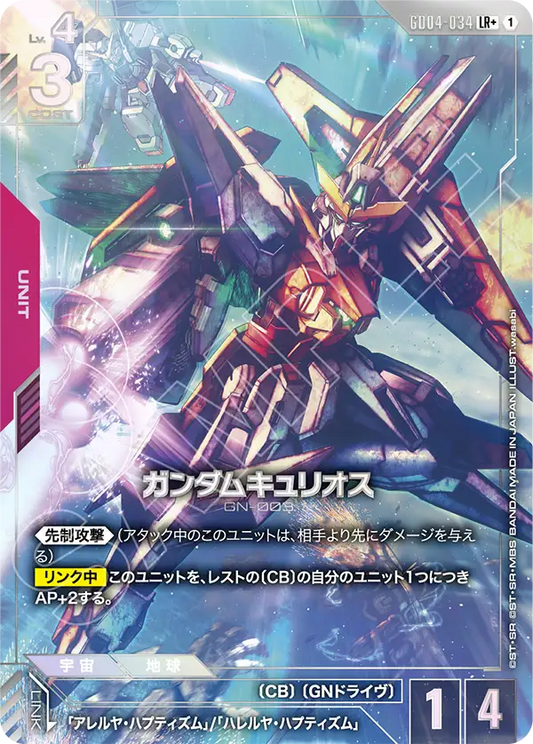 [GD04-034 LR+] Gundam Kyrios