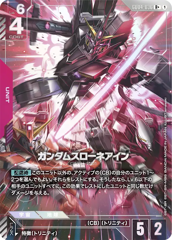 [GD04-036 R+] Gundam Throne Eins