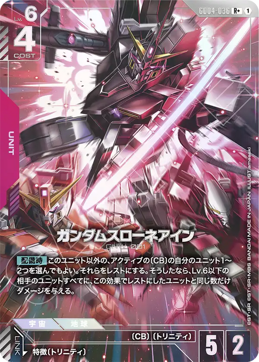 [GD04-036 R+] Gundam Throne Eins