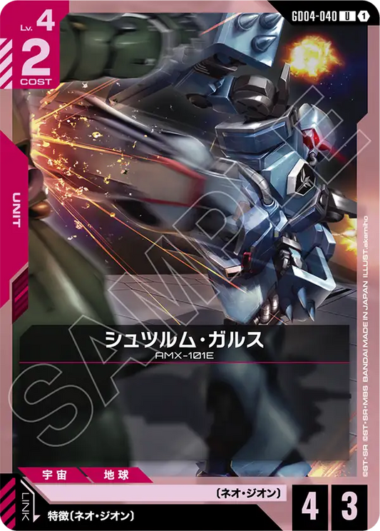 [GD04-040 U] Schuzrum-Galluss