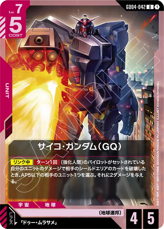 [GD04-042 U] Psycho Gundam (GQ)