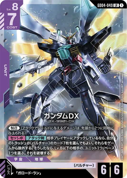 [GD04-049 LR] Gundam DX