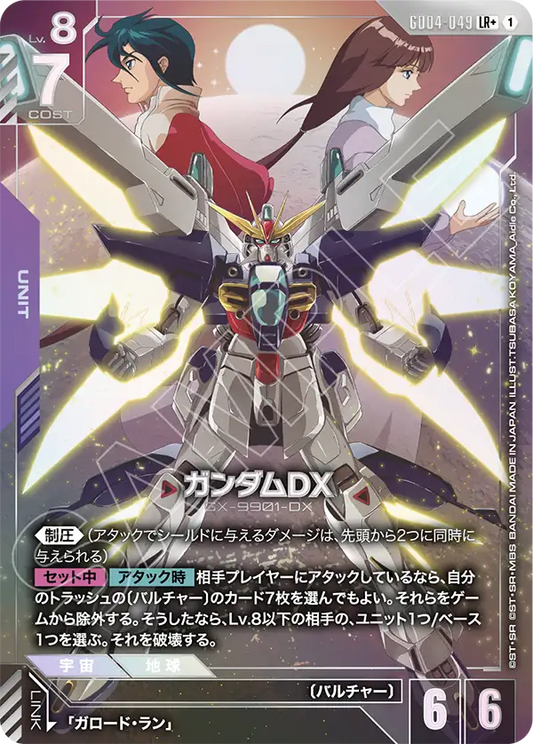 [GD04-049 LR+] Gundam DX