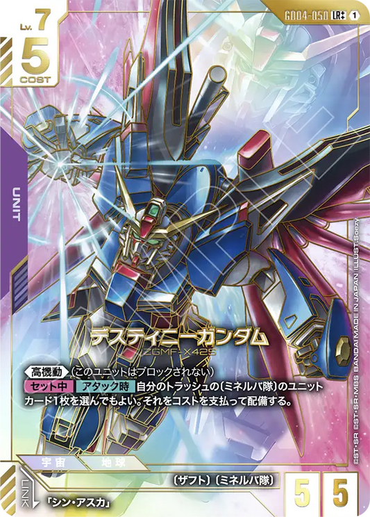 [GD04-050 LR++] Destiny Gundam