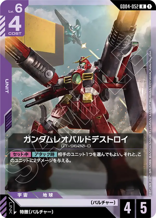 [GD04-052 R] Gundam Leopard Destroy