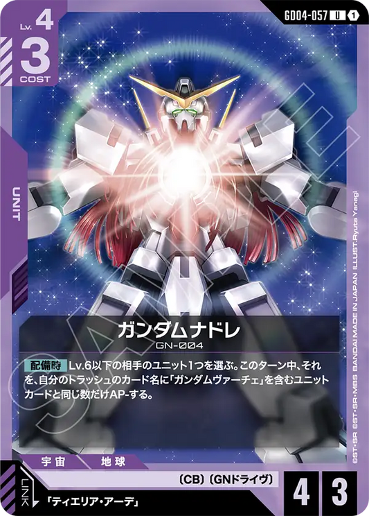 [GD04-057 U] Gundam Nadleeh