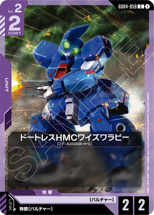 [GD04-059 C] Daughtress High Mobility Command Wise Wallaby