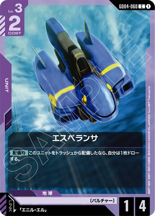 [GD04-060 C] Esperansa