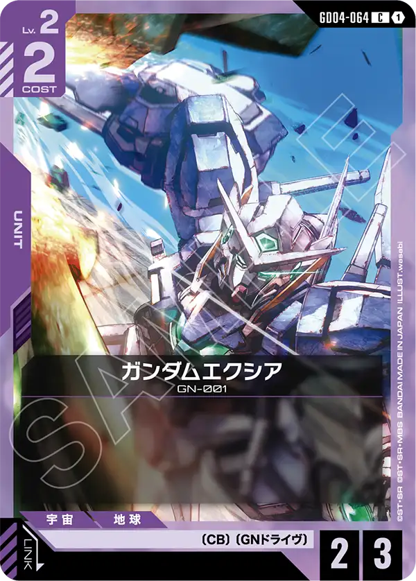 [GD04-064 C] Gundam Exia