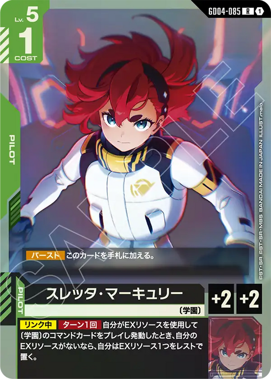 [GD04-085 R] Suletta Mercury