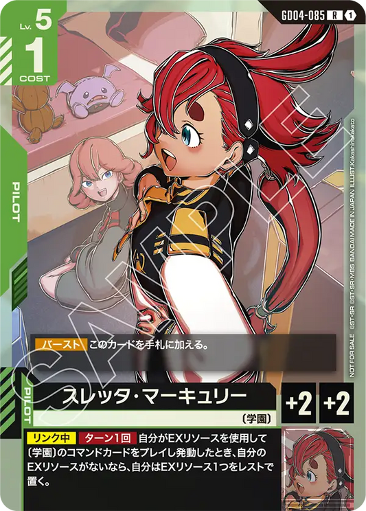 [GD04-085 R] Suletta Mercury