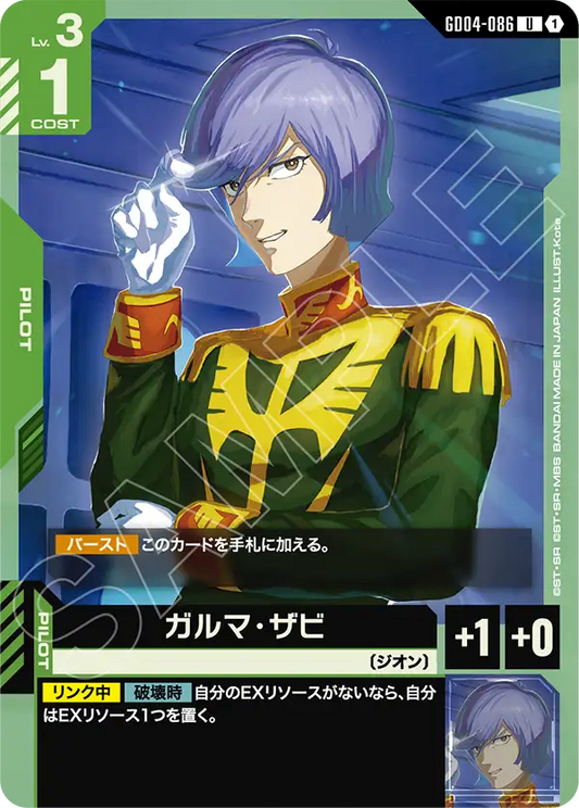 [GD04-086 U] Garma Zabi
