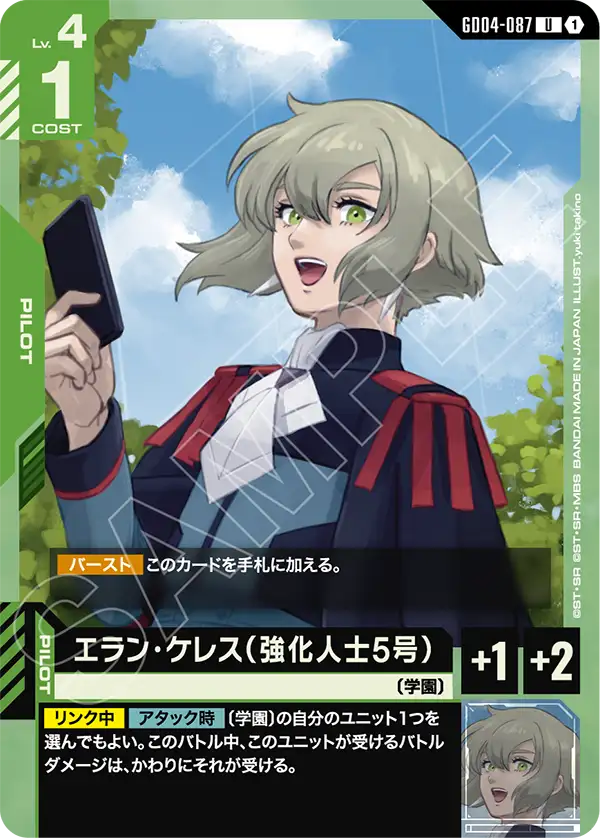 [GD04-087 U] Elan Ceres (Enhanced Person Number 5)