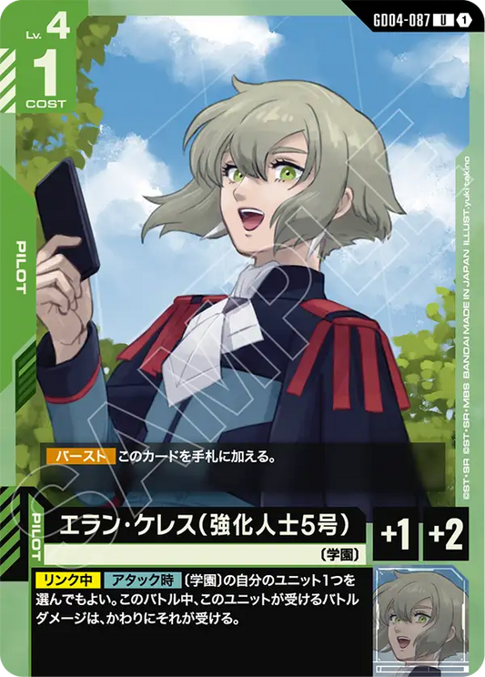 [GD04-087 U] Elan Ceres (Enhanced Person Number 5)