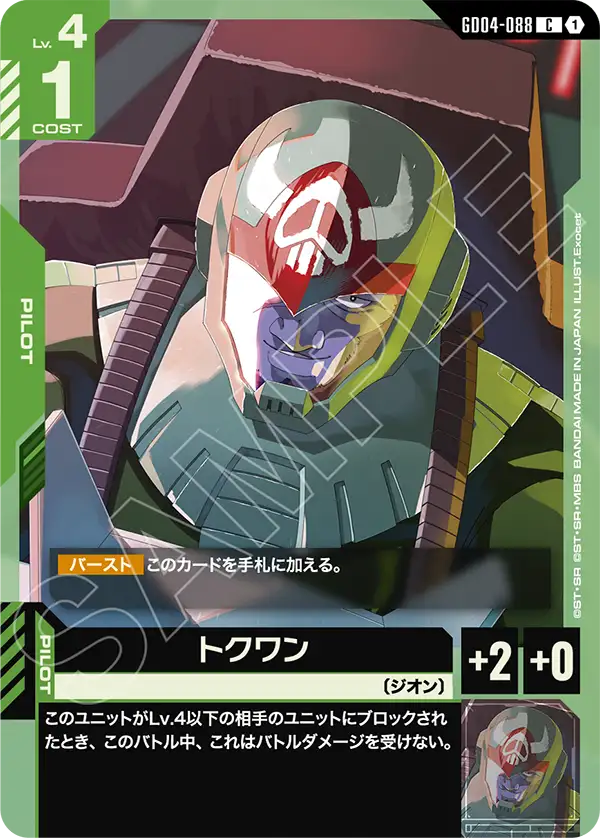 [GD04-088 C] Tokwan
