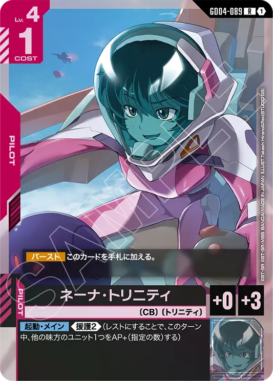 [GD04-089 R] Nena Trinity