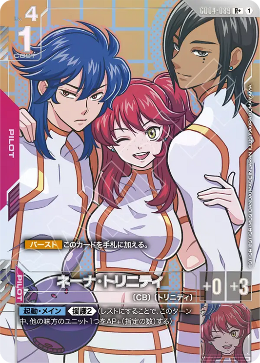 [GD04-089 R+] Nena Trinity
