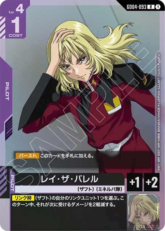[GD04-093 R] Rey Za Burrel