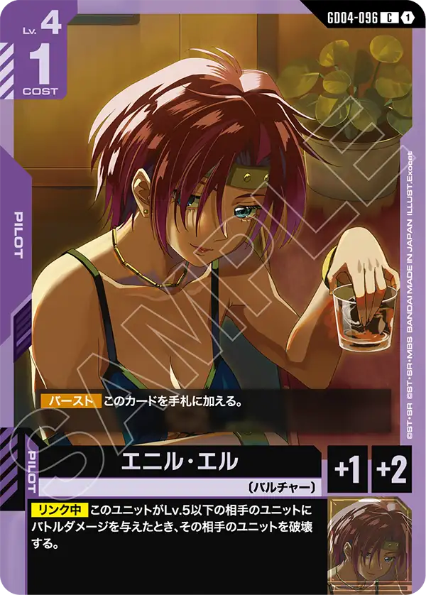 [GD04-096 C] Ennil El