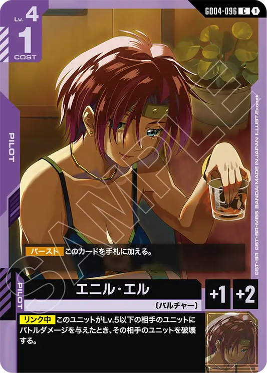 [GD04-096 C] Ennil El